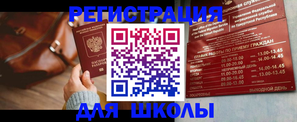 прописка в квартире в Дзержинске