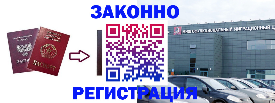 прописка в квартире в Дзержинске