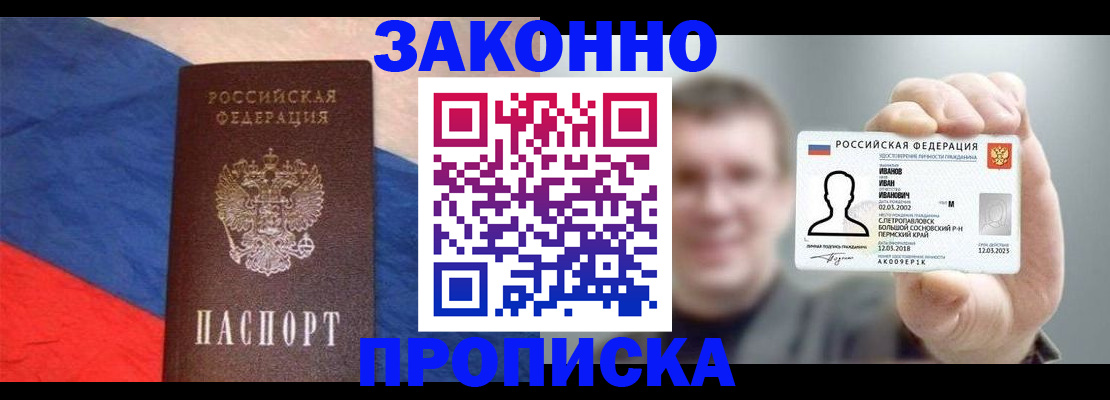 временная регистрация в квартире в Дзержинске