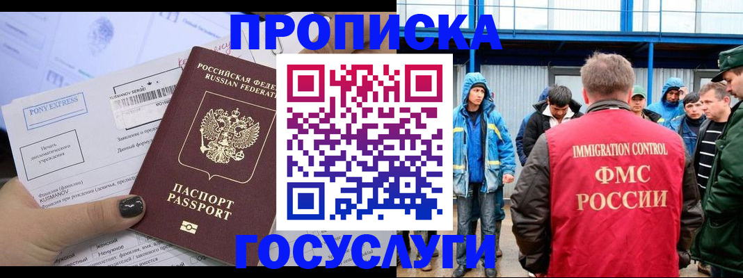 временная регистрация собственник в Дзержинске